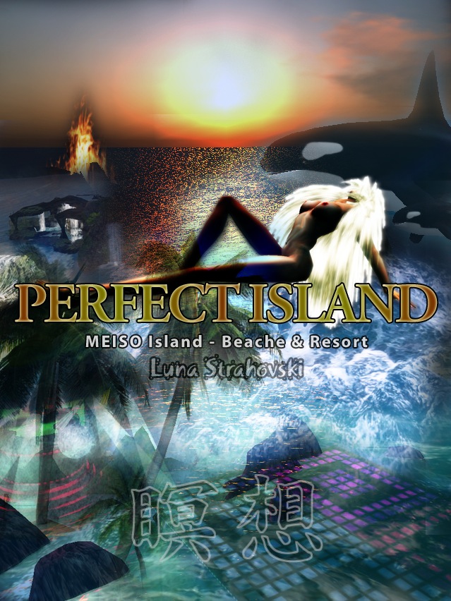 瞑想アイランド